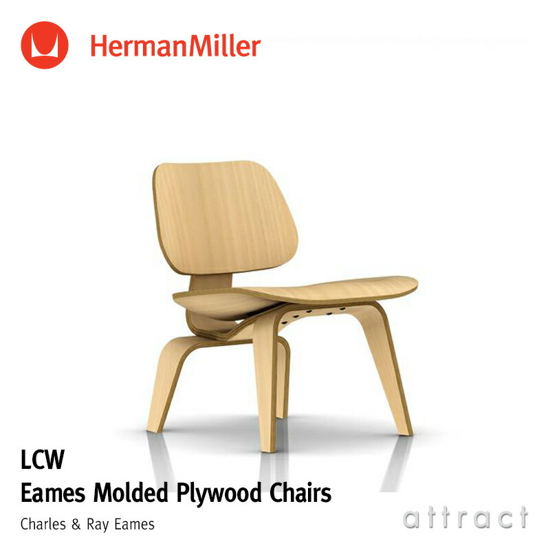 楽天市場】ハーマンミラー Herman Miller イームズ プライウッド
