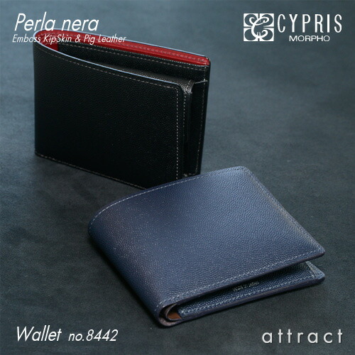 楽天市場】モルフォ Morpho CYPRIS キプリス Perla nera ペルラ ネラ