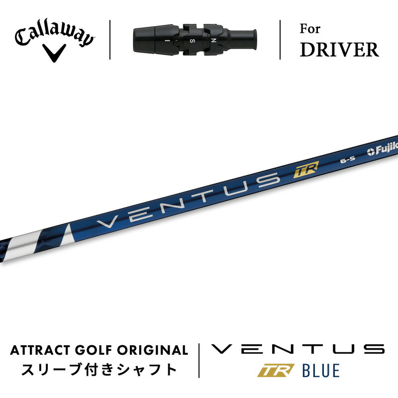 新品未使用品 26ベンタスTRブルー6(S)キャロウェイメーカーカスタム