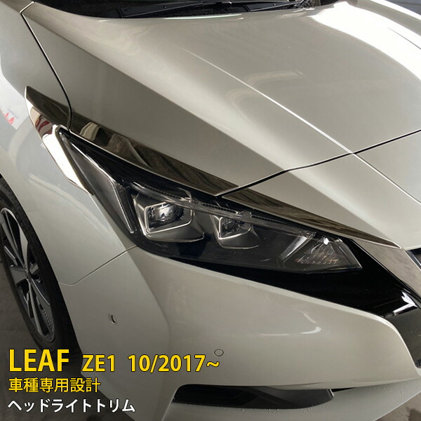 楽天市場】【大決算セール☆30%OFF】 送料無料 日産 リーフ ZE1 2017年