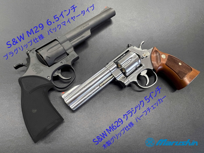 楽天市場】☆マルシン S&W M29 Wディープブラック ABS 木製グリップ