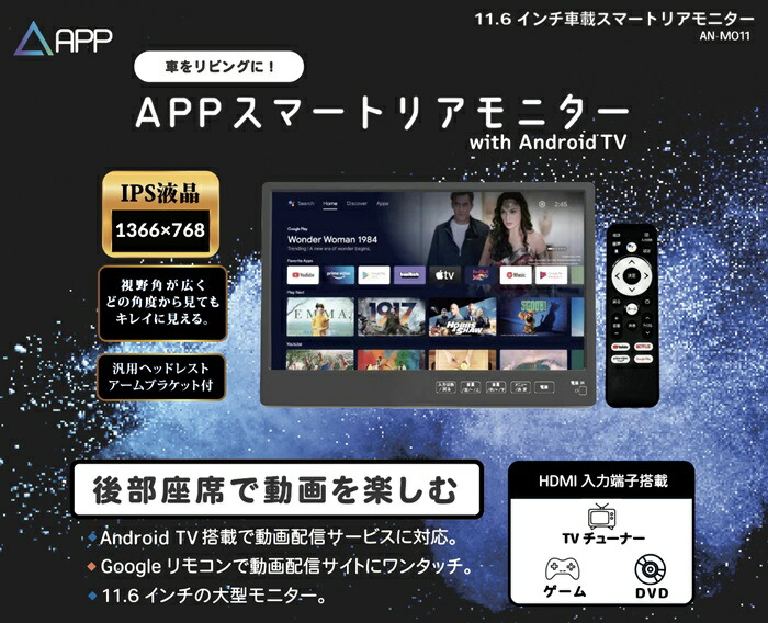 楽天市場】KEIYO(ケイヨー) APPスマートリアモニター Android付大画面
