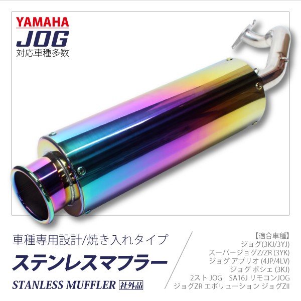 楽天市場】【3/5限定！10％OFFクーポン配布中！】 ヤマハ ジョグ