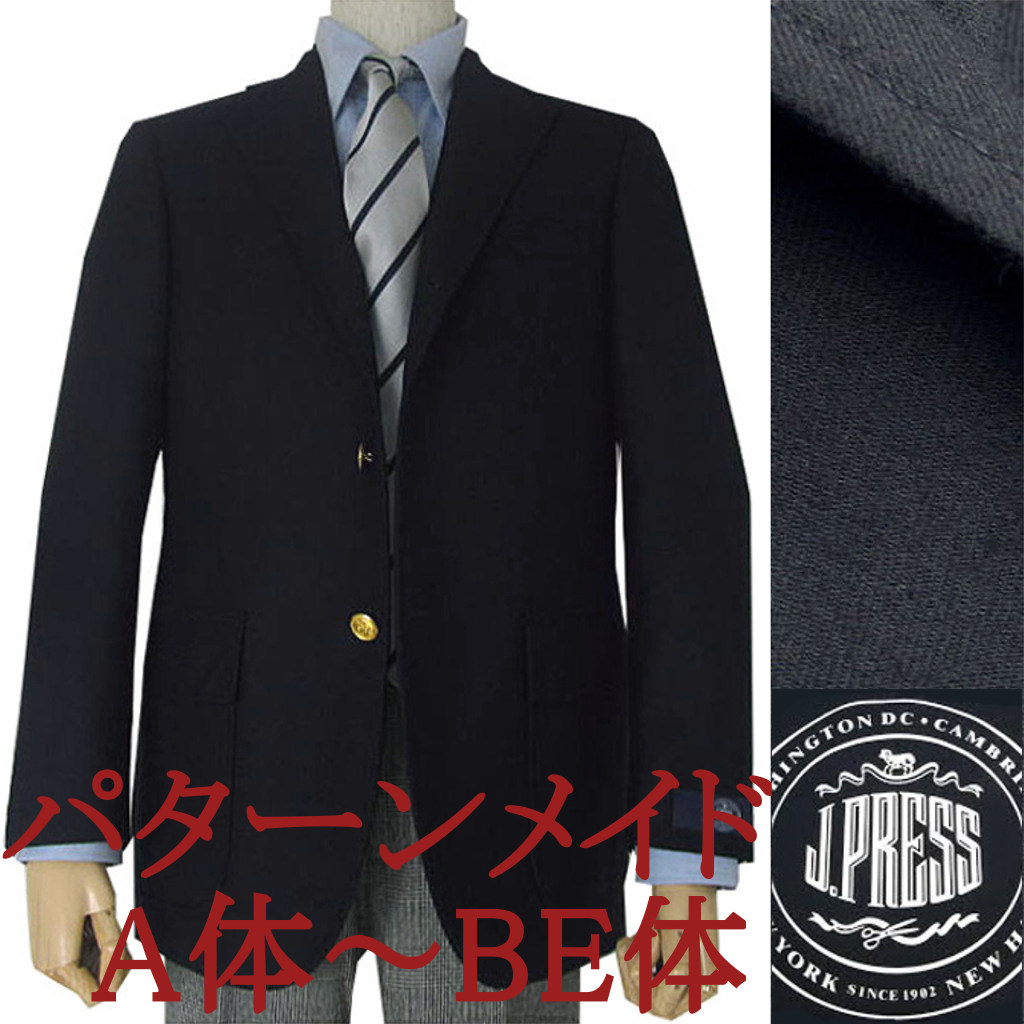楽天市場】【パターンメイド】ジェイプレス(J.PRESS) 紺ブレザー 紺