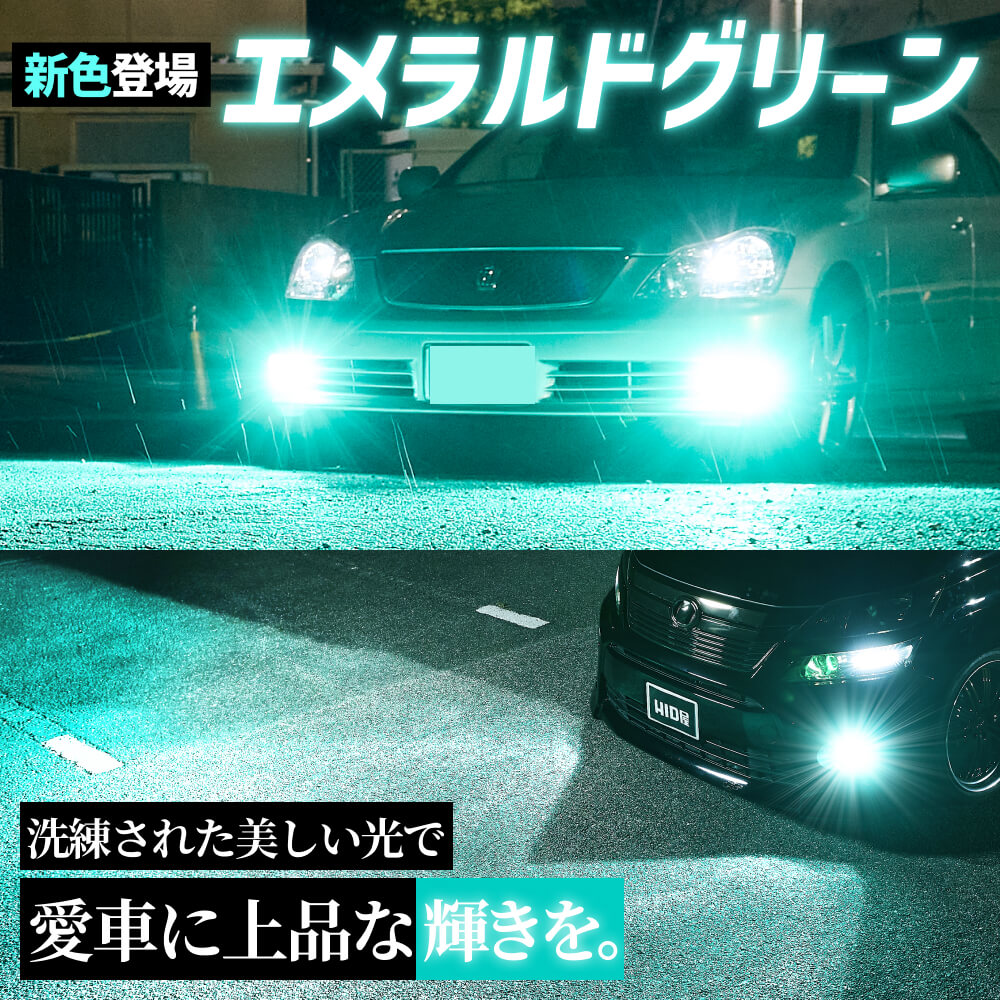楽天市場】HID屋 H8 H16 H11 2色切り替え フォグランプ フォグだけで