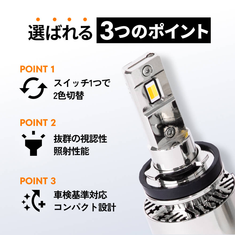 楽天市場】HID屋 H8 H16 H11 2色切り替え フォグランプ フォグだけで