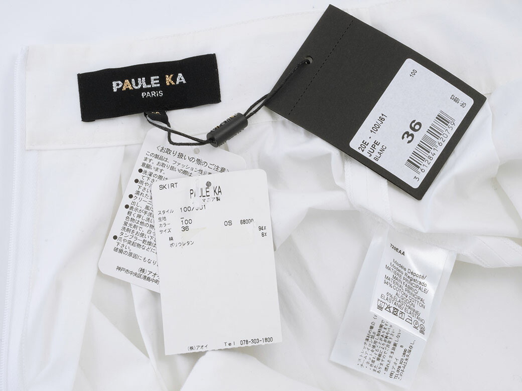 楽天市場】ポールカ フレアスカート 36(S位) 綿 ホワイト レディース