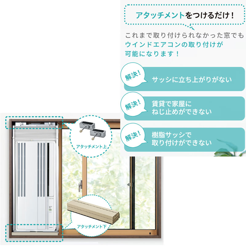 楽天市場】《あす楽対応》CORONA 窓枠用アタッチメント WMA-1