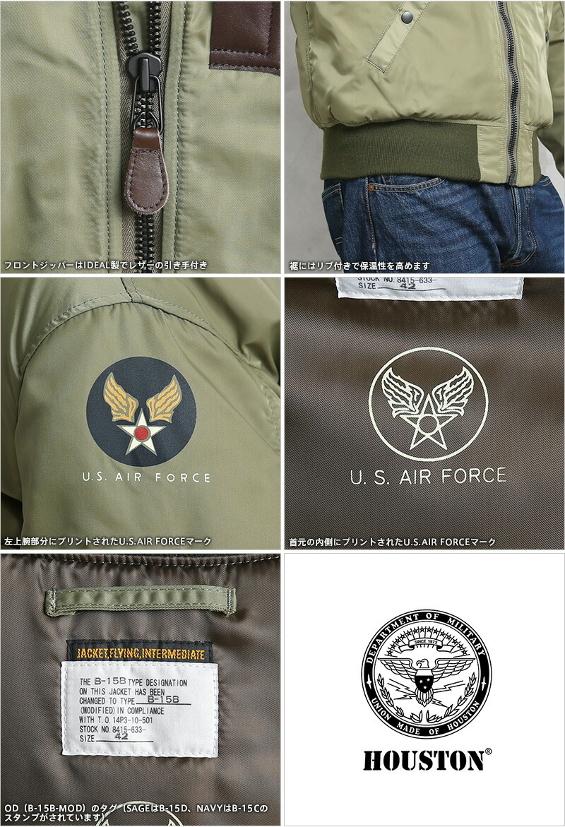 楽天市場】クーポンで15%OFF☆HOUSTON ヒューストン 日本製 米軍 B-15B