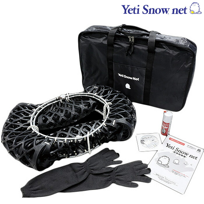 イエティスノーネット 7282wd 255/45R20」の人気商品一覧 | 安い商品を