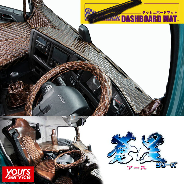 楽天市場】スーパーグレート ダッシュマット [ 蒼星-アース ] 雅