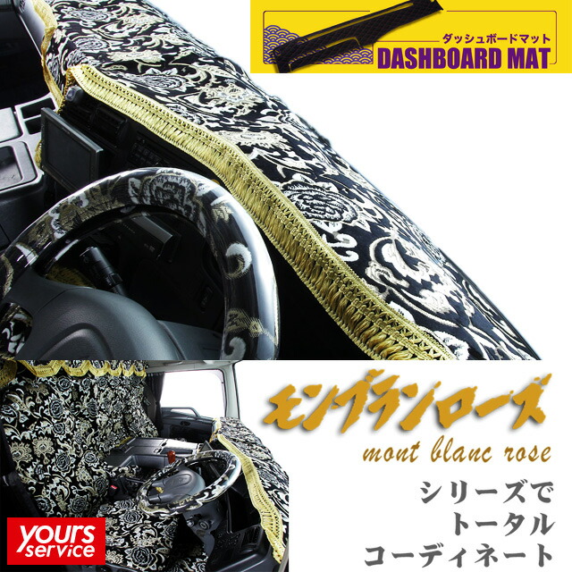 楽天市場】07 スーパーグレート ダッシュマット [ モンブランローズ