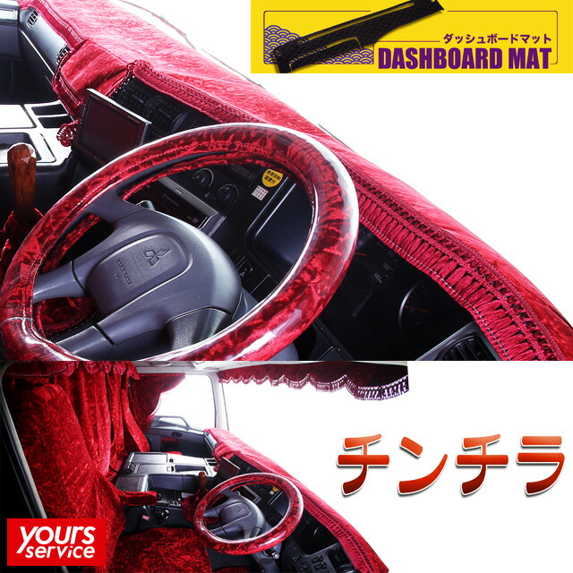 楽天市場】17 レンジャー ダッシュマット [ チンチラ ] 雅 マドンナ