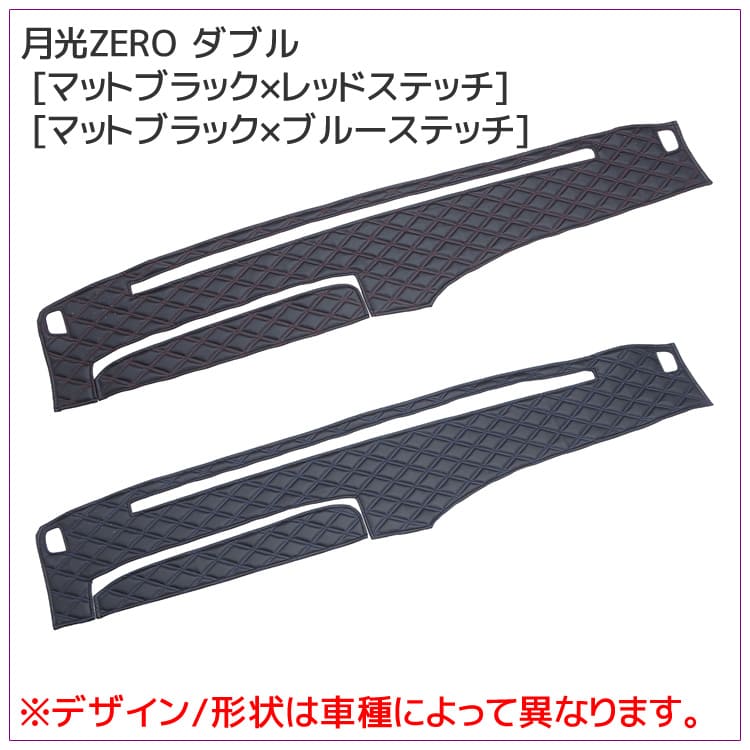 楽天市場】パーフェクトクオン ダッシュマット [ 月光ZEROダブル ] 雅