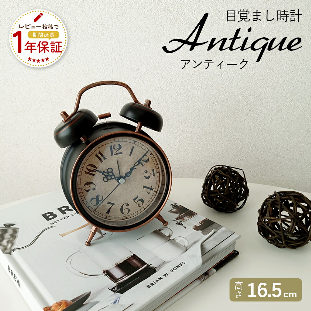 楽天市場】目覚まし時計 レトロの通販