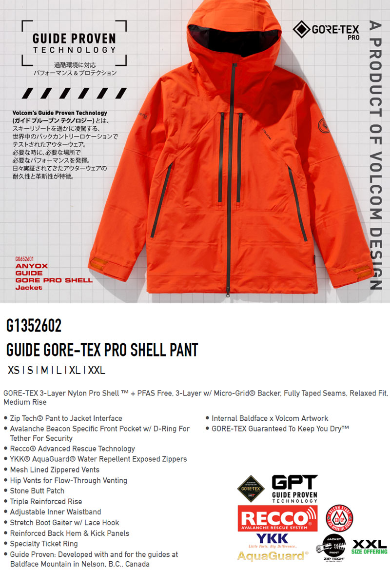 楽天市場】25-26 VOLCOM/ボルコム GUIDE GORE-TEX PRO SHELL pant