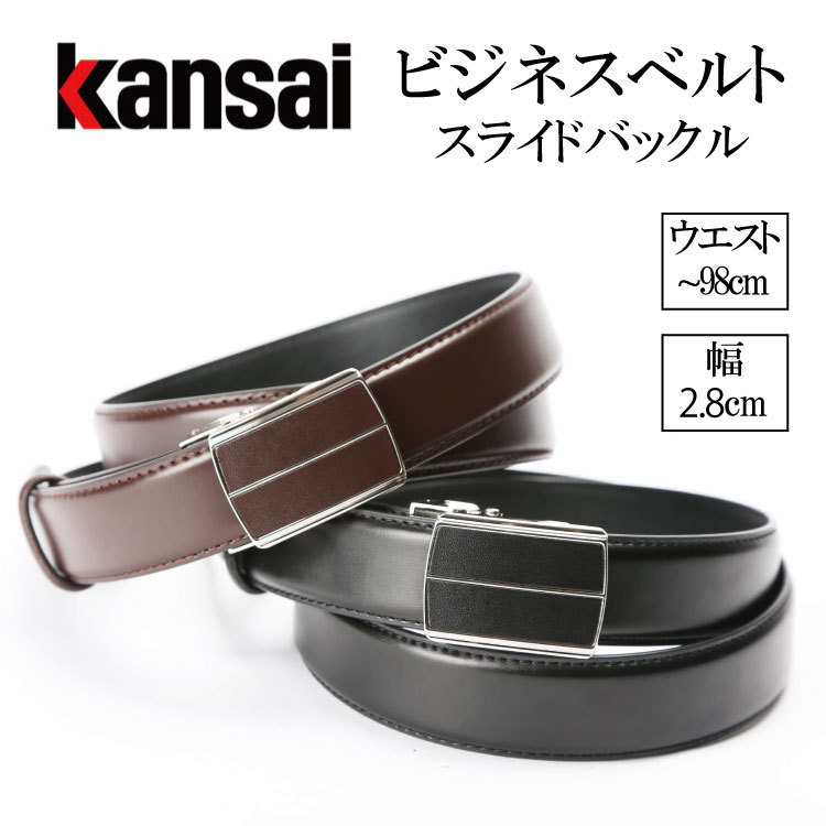 楽天市場】ベルト メンズ ビジネス シンプル 薄い 牛革 合皮 スライド