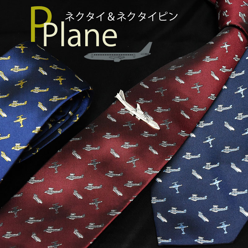 楽天市場】【ギフトBOX無料可】ネクタイ ネクタイピン セット おしゃれ