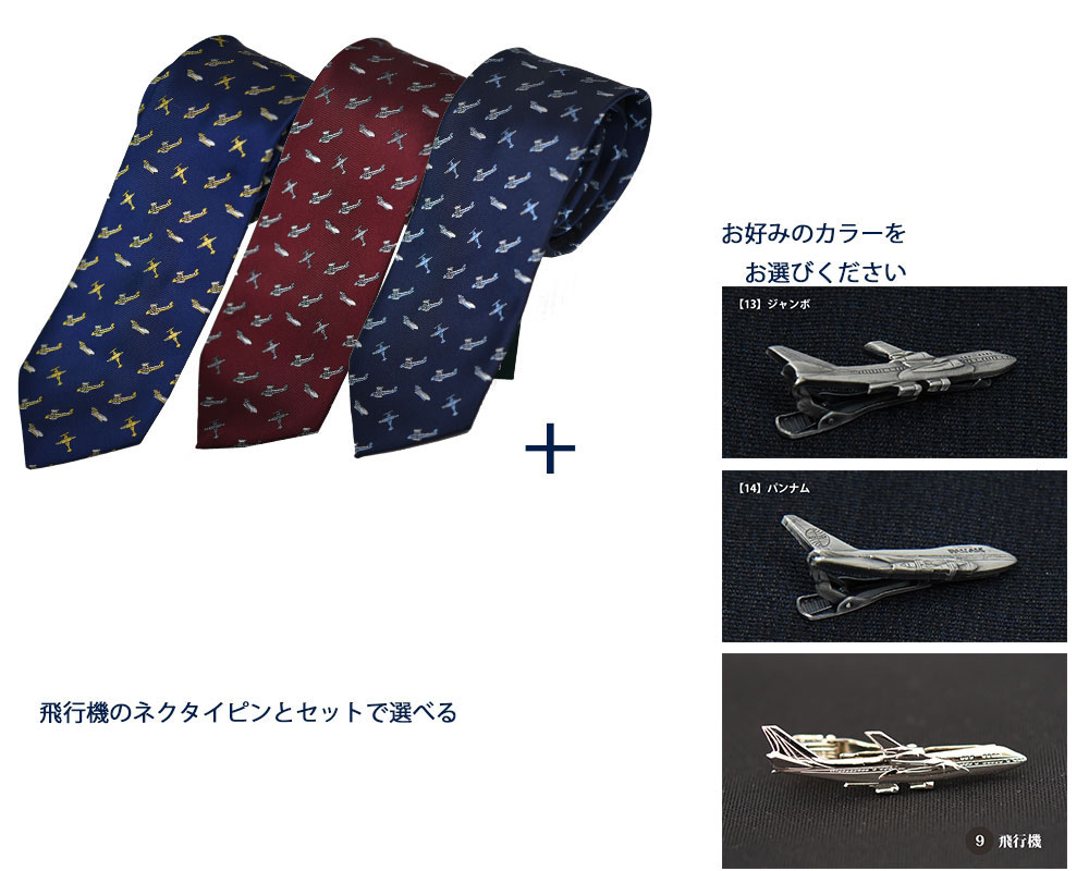 楽天市場】【ギフトBOX無料可】ネクタイ ネクタイピン セット おしゃれ