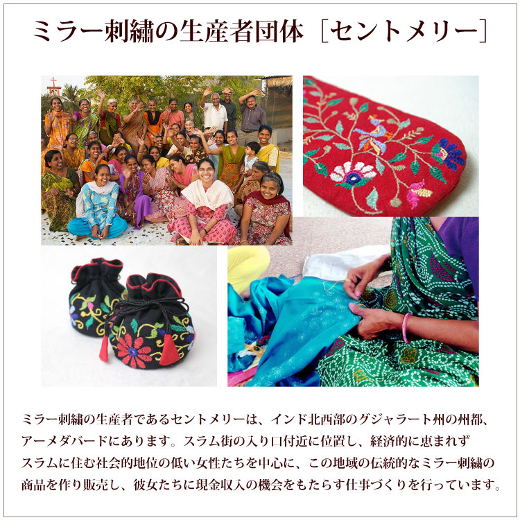 楽天市場】フェアトレード 刺繍 ポーチ【 インド・ミラー刺繍