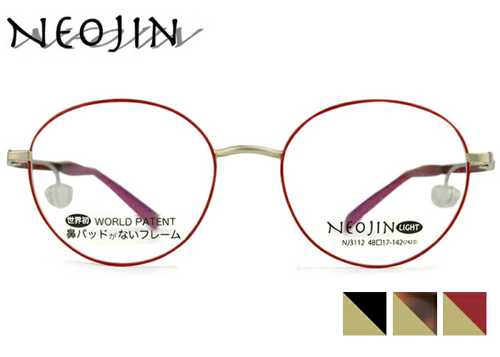 楽天市場】ティフィール Ti-feel クールベリーピンク アンダーリム 46