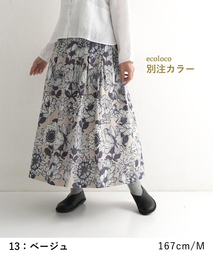 楽天市場】D*g*y 綿麻 大花柄 スカート コットンリネン ウエストゴム