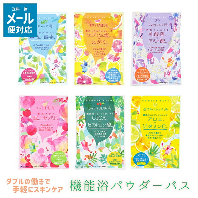 楽天市場】バスソルト 入浴剤 ハーブ チャーリー 機能浴パウダーバス