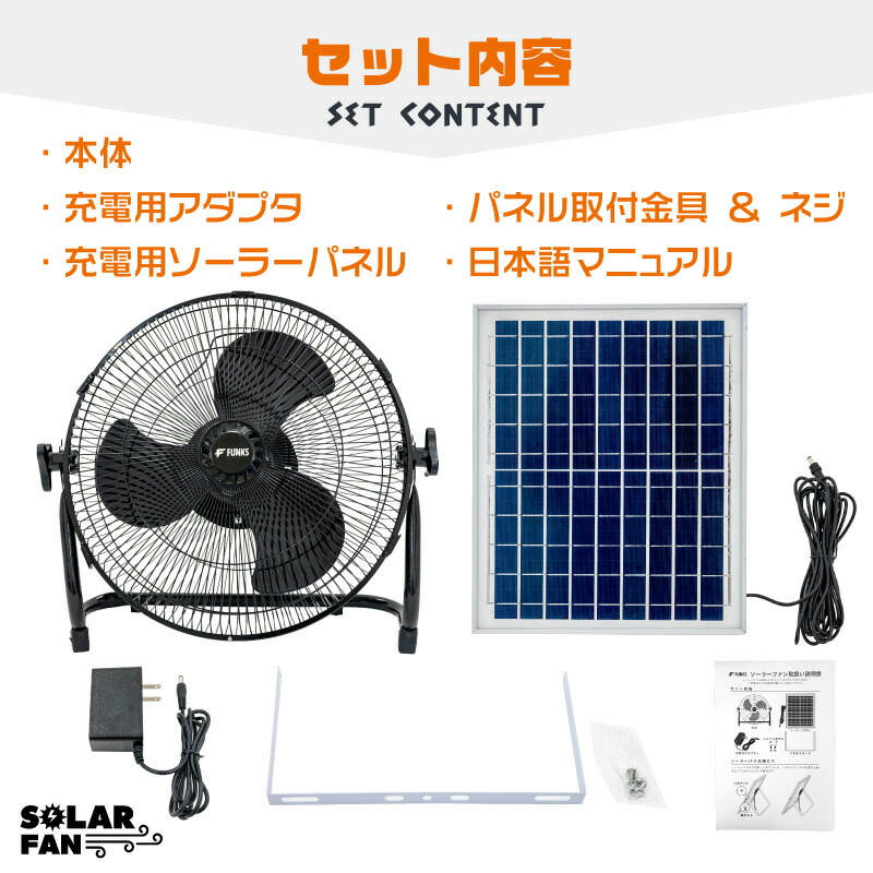 楽天市場】【一年保証】FUNKS ソーラー 扇風機 コードレス アウトドア