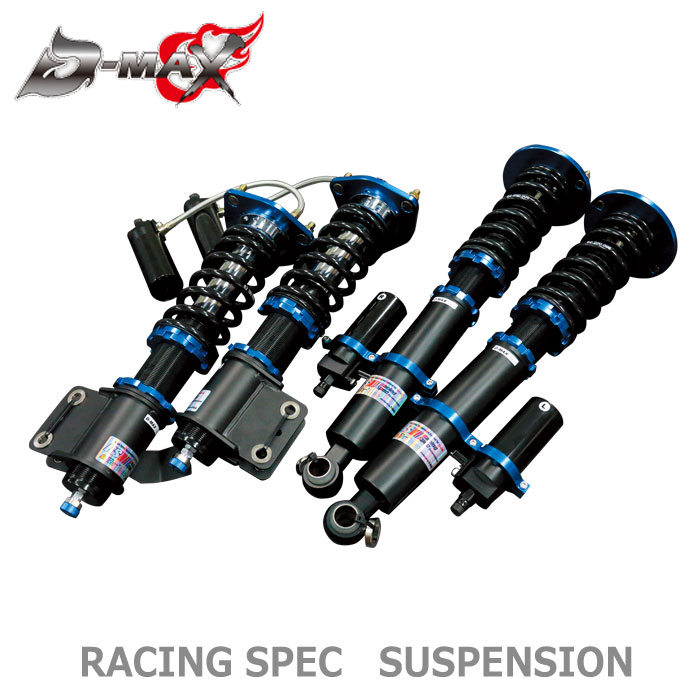 楽天市場】【D-MAX】車高調 レーシングスペック RACING SPECリアのみ