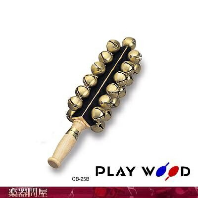 楽天市場】コンサートベル CB-25B プレイウッド すず スレイベル ス