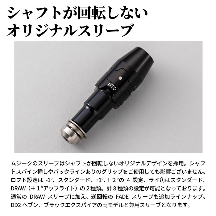 楽天市場】(カスタムクラブ)ムジーク muziik On The Screw DD GOAT