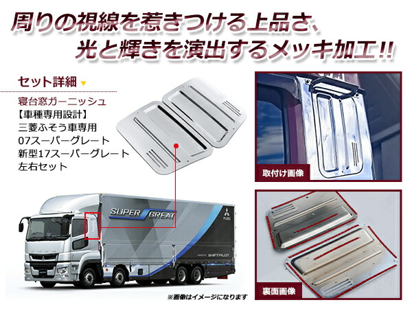 楽天市場】【送料無料】 三菱ふそう 07スーパーグレート / 新型17