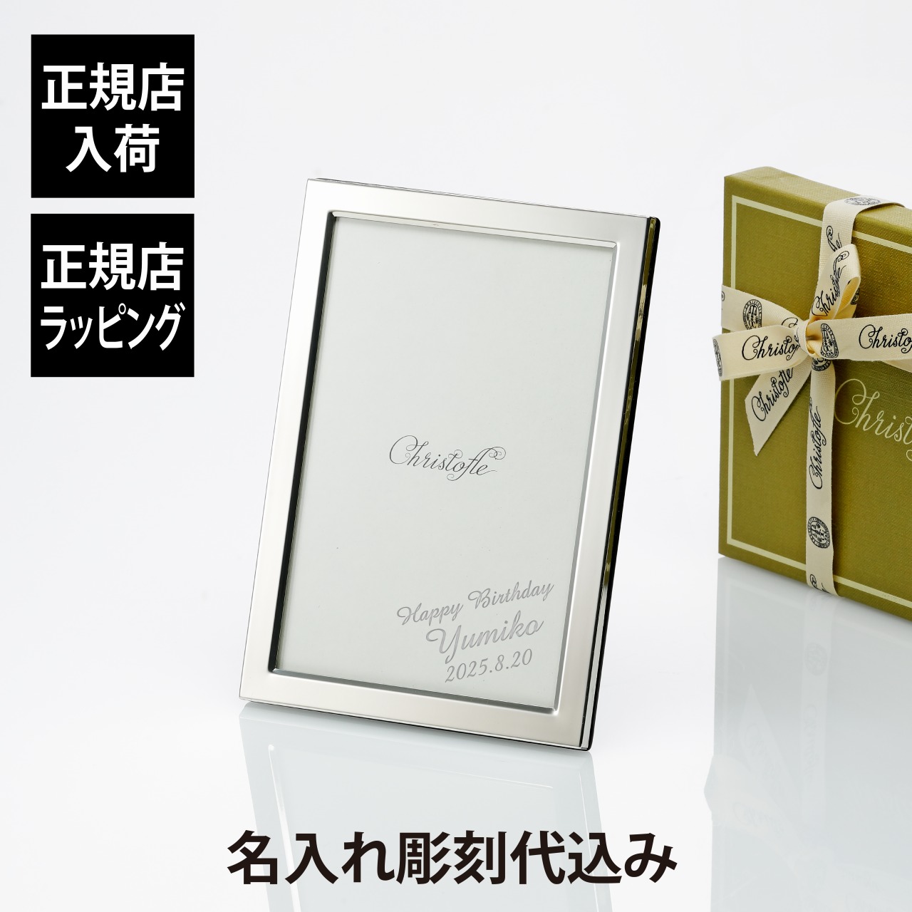 楽天市場】【正規店入荷】【名入れ代込】クリストフル Christofle ユニ