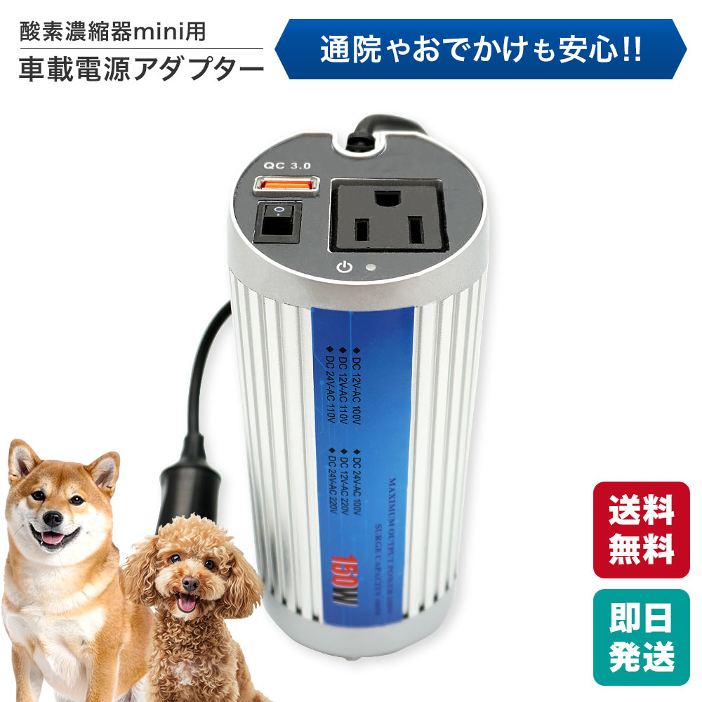 楽天市場】【即日発送】SS限定！1,000円OFFクーポン 酸素濃縮器mini用