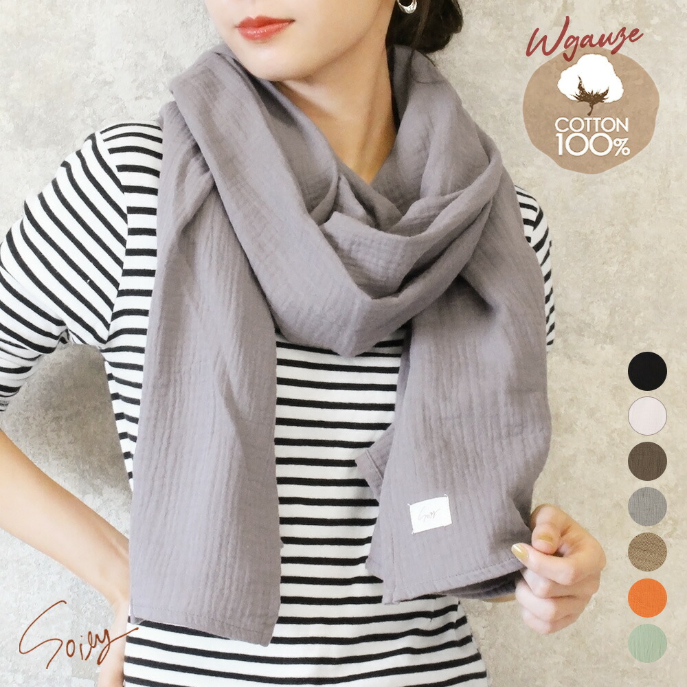 楽天市場】11日2時までクーポンで5%オフ□ストール 大判 ダブルガーゼ