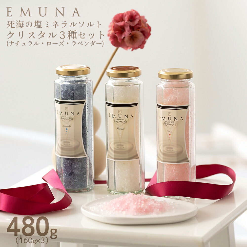 楽天市場 | EMUNA 死海の塩 バスソルト専門店 - 🎁EMUNAのギフト🎁
