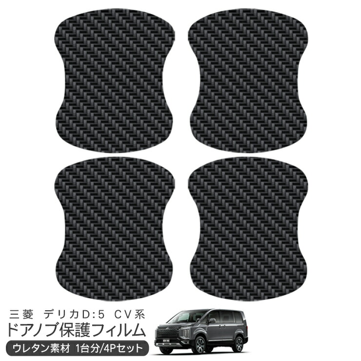 楽天市場】【3/4〜限定10%オフ&クーポン配布】デリカ D:5 CV1W/CV2W