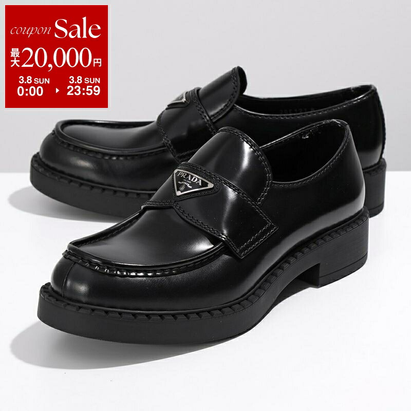 楽天市場】【最大2万円OFFクーポン対象・3/8限定】PRADA プラダ