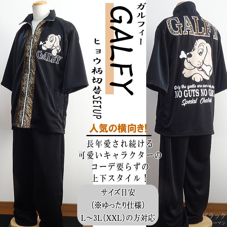 楽天市場】2022年春夏秋物新作 GALFY/ガルフィー【送料無料】人気