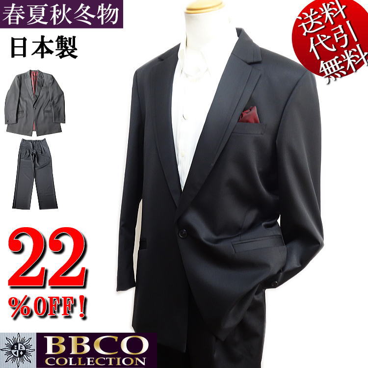 BBCO ビビコ セットアップ ダブルスーツ ビッグサイズ 52/50 グレー