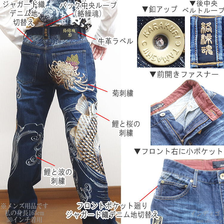 お値下げ】絡繰魂カラクリダマシイ110size big極太刺繍入りデニム