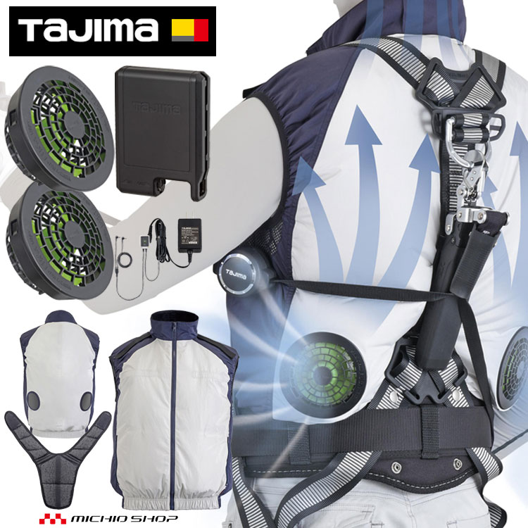 楽天市場】空調服 ファン タジマの通販