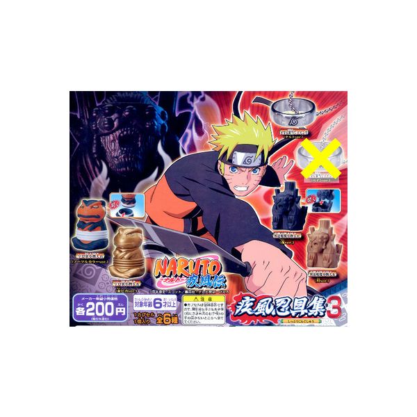 楽天市場】NARUTO疾風伝ナルト 疾風忍具集3より5種(額当て