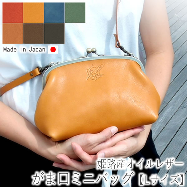 楽天市場】【 10%オフ 買いまわり 】がま口 がまぐち ミニ バッグ 大