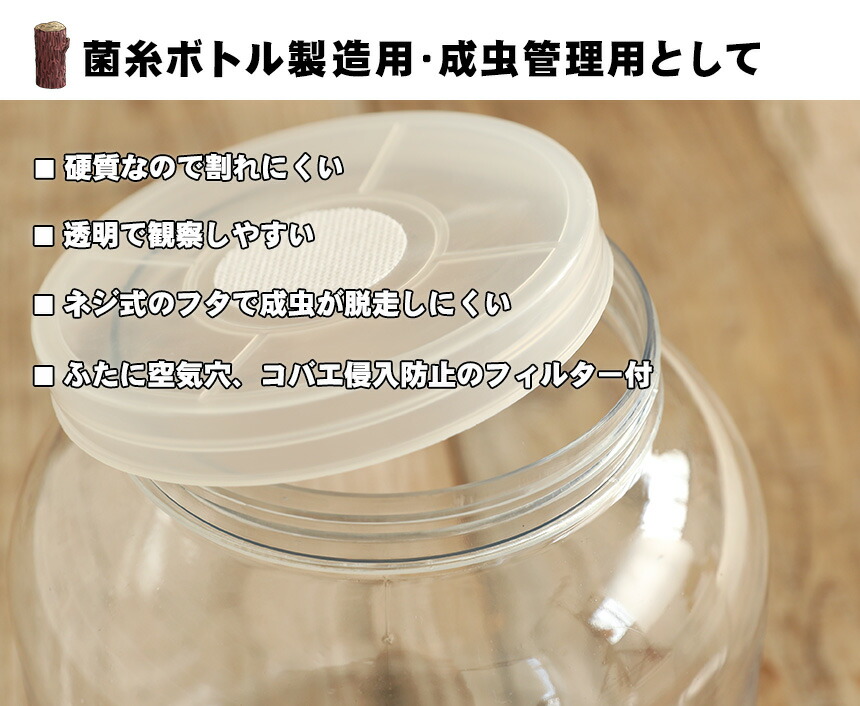 楽天市場】むしや本舗 新品 硬質透明PET 空ボトル容器 830ml 飼育容器