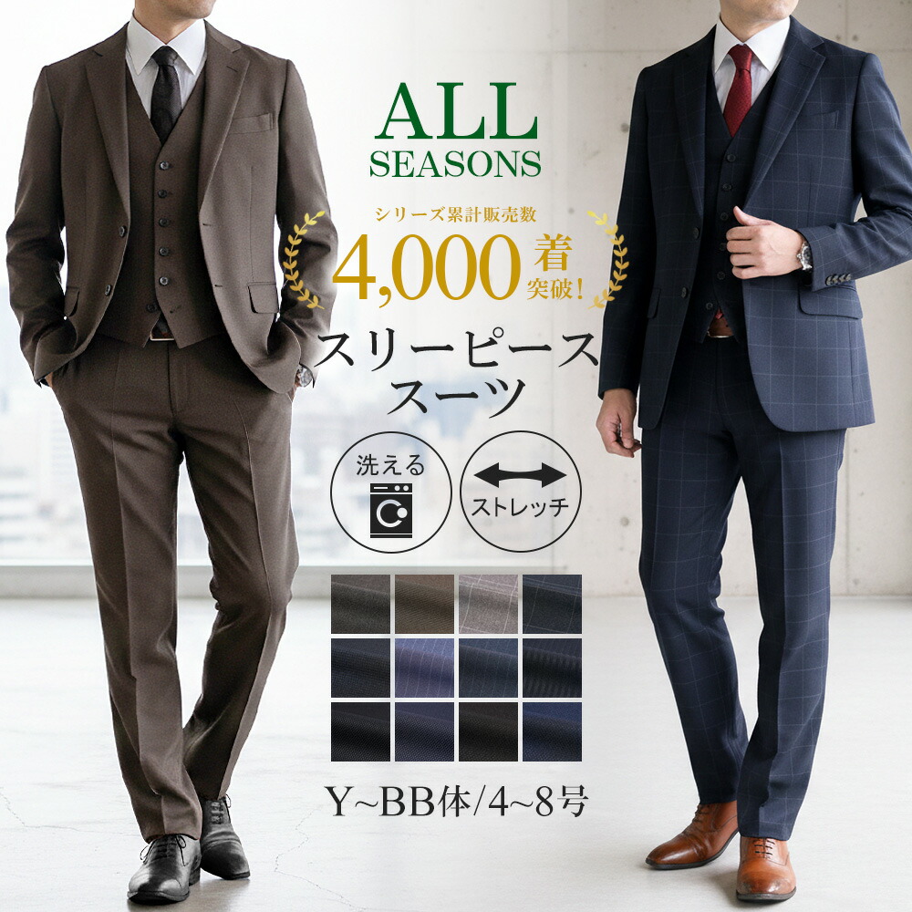 楽天市場】【7%OFFクーポン利用で13,764円〜】スリーピース スーツ