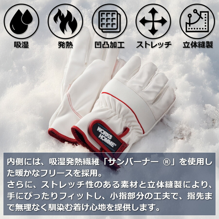 楽天市場】【スーパーセール エントリーでP10倍】WORKS HOMME 発熱防寒