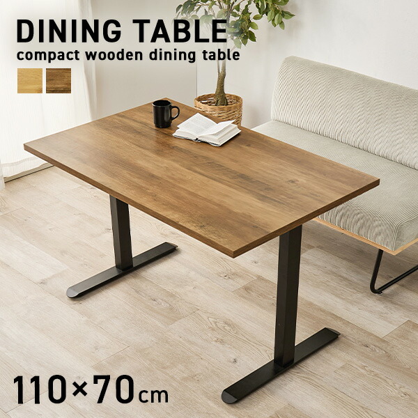 楽天市場】【最大50％クーポン☆4日20時〜】木目調 ダイニングテーブル