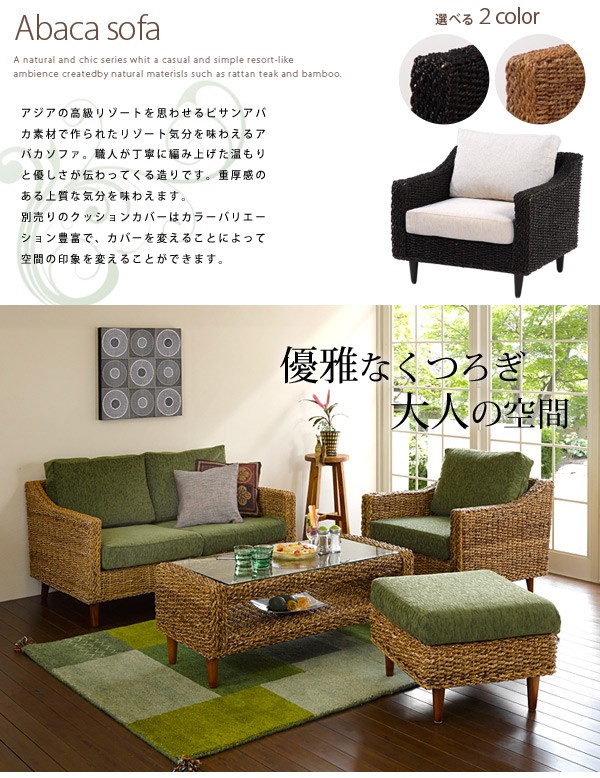 楽天市場】【土日限定☆クーポン有】ソファ アジアン アジアン家具