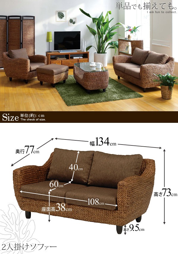 楽天市場】【土日限定☆クーポン有】ウォーターヒヤシンス 2人掛け